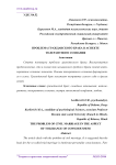 Проблема гражданского брака в аспекте толерантного сознания