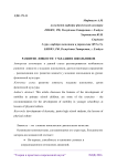 Развитие ловкости у младших школьников