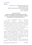 Бальная система профессионального образования в Германии (из опыта стажировки в Международной академии менеджмента и технологий (INTAMT) E.V.)