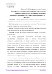 Влияние санкций на российскую экономику в 2016 году