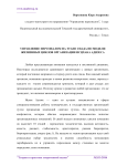 Управление персоналом на этапе спада по модели жизненных циклов организации Исцхака Адизеса