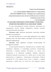 Реализация мобильного приложения "Поддержка принятия решений при анализе инвестиций"
