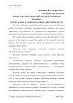 Эколого-фаунистический анализ гельминтов человека, встречаемых в Алайском районе Ошской области