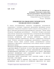 Повышение квалификации руководителей, специалистов и служащих