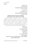 "Умный" город как вектор социально-экономического развития территорий