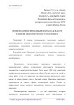 Сервисно-ориентированный подход как фактор развития некоммерческого маркетинга