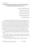 Расчетное обоснование допустимости дефектов формы кровли изотермического резервуара СУГ