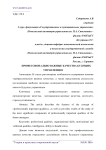 Профессионально важные качества будущих управленцев
