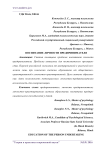 Воспитание личности предпринимателя