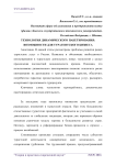 Технология динамического пакетирования: возможности для турагентского бизнеса