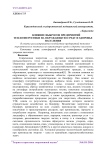 Влияние выбросов предприятий теплоэнергетики на окружающую среду и здоровье населения