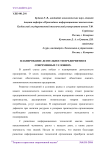 Планирование деятельности предприятия в современных условиях