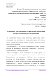 Тенденции и перспективы развития планирования (бюджетирования) на предприятии