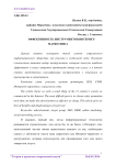 Эффективность инструментов интернет-маркетинга