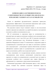 Компенсация за нарушенное право на судопроизводство в разумный срок или права на исполнение судебного акта в разумный срок