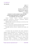 Архитектура программного обеспечения сканирования цифрового радиоэфира в спутниковых системах связи