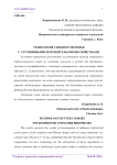 Технология сдобного печенья с улучшенными потребительскими свойствами