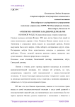 "Открытие" Японии западными державами