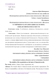 Устойчивость организации как основа финансовой безопасности