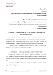 Anylogic - универсальная среда имитационного моделирования