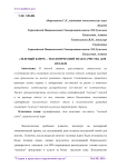 "Зеленый ключ" - экологический знак качества для отелей