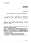 Анализ результатов деятельности ООО "Налог Бизнес Консалтинг"