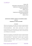 Аппроксимативные свойства полиномиальных систем Чебышёва из синк-функций