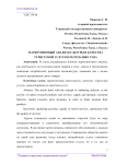 Маркетинговый анализ культуры и качества туристской услуги в Республике Тува