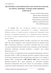 Обеспечение техногенной безопасности портов и морских платформ с помощью лазерных навигационных комплексов