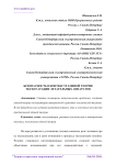 Безопасность в контексте единой теории эксплуатации летательных аппаратов