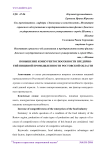 Повышение конкурентоспособности предприятий пищевой промышленности Ростовской области