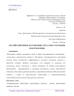 Российский рынок драгоценных металлов: состояние и перспективы