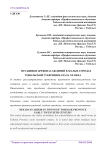 Праздники древонасаждений в малых городах Тобольской губернии начала ХХ века