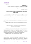 Стимулирование процесса трансформации сбережений в инвестиции