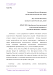 Сетевое взаимодействие педагогических вузов как способ повышения качества образования