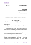 Изучение влияния основных экономических факторов на оборот розничной торговли, его прогнозирование