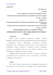 Мотивация персонала как инструмент повышения качества обслуживания в ресторанном бизнесе