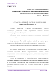 Разработка активной системы компенсации рекативной мощности