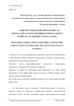 Развитие технологий энергосервиса и энергоаудита в сфере жилищно-коммунального хозяйства (на примере города Казань)