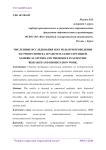 Численные исследования и их роль при проведении научного поиска и работе над диссертацией