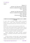 Развитие плодоовощной продукции края в условиях санкций