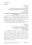 Изучение отношения подростка к себе в ситуации взросления