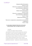 Реализация социометрических методов в современных программных продуктах