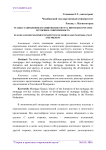 Этапы становления и развития института ипотеки в России: история и современность