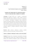 Критическое мышление в младшем школьном возрасте и диагностика уровня его развития