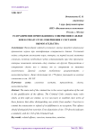 Разграничение принуждения к совершению сделки или к отказу от ее совершения с составом вымогательства