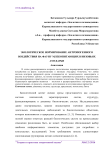 Экологическое нормирование антропогенного воздействия на фауну млекопитающих в низовьях Амударьи