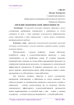 Критерий экономической эффективности
