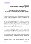 Подходы к совершенствованию этапов разработки управленческих решений на предприятии