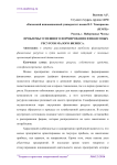 Проблемы успешного формирования финансовых ресурсов малого бизнеса